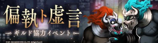 画像ギャラリー No.006のサムネイル画像 / 「SINoALICE」で第3回グランコロシアムのエントリー受付が開始