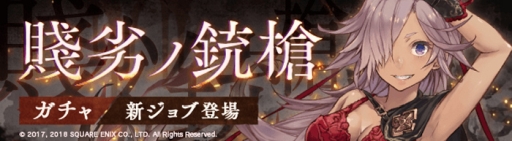 ���������꡼ No.001�Υ���ͥ������ / ��SINoALICE�ס�����ǥ��ο�����֤��о줹�륬���㥤�٥�Ȥ�����