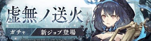 ���������꡼ No.001�Υ���ͥ������ / ��SINoALICE�ס����ꥹ�ο�����֤��о줹�륬���㥤�٥�Ȥ򳫺���
