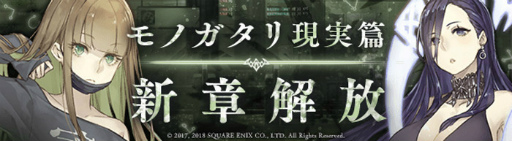 画像ギャラリー No.002のサムネイル画像 / 「SINoALICE」，現実篇グレーテル＆かぐや姫のモノガタリが登場