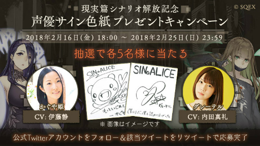 画像ギャラリー No.008のサムネイル画像 / 「SINoALICE」，現実篇グレーテル＆かぐや姫のモノガタリが登場