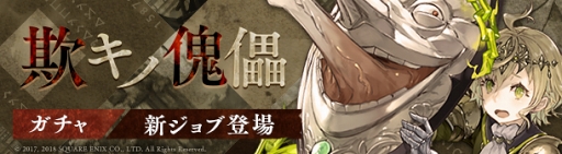 画像ギャラリー No.001のサムネイル画像 / 「SINoALICE」，ピノキオの新ジョブ“ピノキオ / ブレイカー”が登場するガチャがスタート