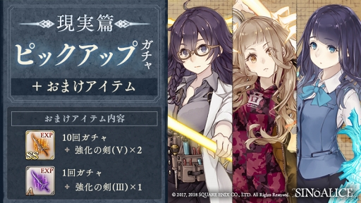 画像ギャラリー No.003のサムネイル画像 / 「SINoALICE」，ピノキオの新ジョブ“ピノキオ / ブレイカー”が登場するガチャがスタート