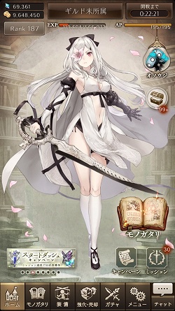 Pr 裏切りのウタヒメ がついに参戦 Sinoalice Dod3 コラボの内容をあらためて紹介