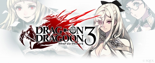 画像ギャラリー No.003のサムネイル画像 / 「SINoALICE」,アクションRPG「ドラッグ オン ドラグーン3」とのコラボがスタート。コラボ開催記念のプロモーションビデオも公開中