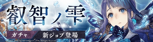 画像ギャラリー No.002のサムネイル画像 / 「SINoALICE」，能登麻美子さん演じる新ジョブ“人魚姫/ソーサラー”が登場