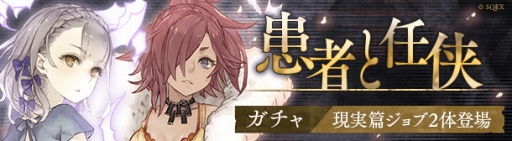 画像ギャラリー No.002のサムネイル画像 / 「SINoALICE」，現実篇「いばら姫」「シンデレラ」の新章を公開