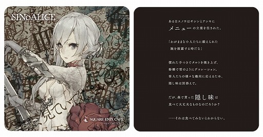 ���������꡼ No.004�Υ���ͥ������ / ��SINoALICE�ס�����ȥ餬9��19����ȯ����ꡣCDñ�ʤȹ���Ǥ�2����