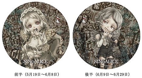 ���������꡼ No.006�Υ���ͥ������ / ��SINoALICE�ס�����ȥ餬9��19����ȯ����ꡣCDñ�ʤȹ���Ǥ�2����