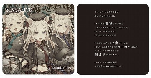 ���������꡼ No.007�Υ���ͥ������ / ��SINoALICE�ס�����ȥ餬9��19����ȯ����ꡣCDñ�ʤȹ���Ǥ�2����