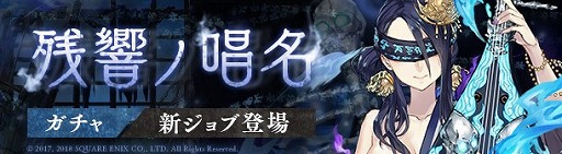 画像ギャラリー No.001のサムネイル画像 / 「SINoALICE」，かぐや姫の新ジョブが登場するガチャが開催