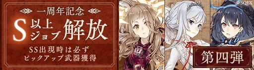 ���������꡼ No.002�Υ���ͥ������ / 10Ϣ�������1��1�󡤺���20����̵���ǰ��������󥹡����ޥ۸���RPG��SINoALICE�פΥ�꡼�����ǯ��ǰ�����ڡ���������������