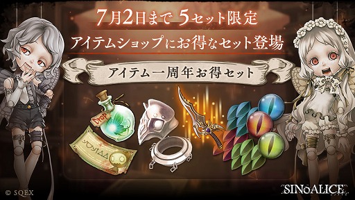 ���������꡼ No.007�Υ���ͥ������ / 10Ϣ�������1��1�󡤺���20����̵���ǰ��������󥹡����ޥ۸���RPG��SINoALICE�פΥ�꡼�����ǯ��ǰ�����ڡ���������������