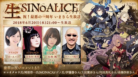 画像ギャラリー No.001のサムネイル画像 / 「SINoALICE」,1周年記念番組を6月20日21:00に放送