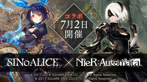 画像ギャラリー No.001のサムネイル画像 / 「SINoALICE」，「NieR:Automata」との復刻コラボイベントを実施