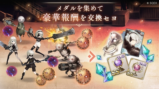 画像ギャラリー No.004のサムネイル画像 / 「SINoALICE」，「NieR:Automata」との復刻コラボイベントを実施