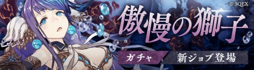 シノアリス 人魚姫 ブレイカー ほぼフルセット SINoALICE（シノアリス）』新ジョブ『人魚姫(CV:能登麻美子