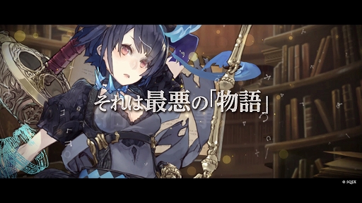 ���������꡼ No.002�Υ���ͥ������ / ��SINoALICE�ס�TVCM��7��20�����������ϡ�CM������ǰ�����ڡ��󤬳���