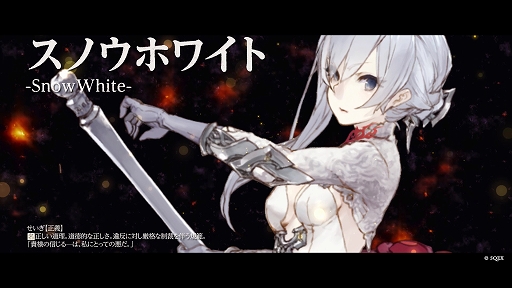 ���������꡼ No.003�Υ���ͥ������ / ��SINoALICE�ס�TVCM��7��20�����������ϡ�CM������ǰ�����ڡ��󤬳���