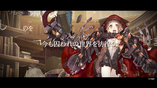 ���������꡼ No.004�Υ���ͥ������ / ��SINoALICE�ס�TVCM��7��20�����������ϡ�CM������ǰ�����ڡ��󤬳���