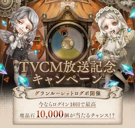 画像ギャラリー No.002のサムネイル画像 / 「SINoALICE」，最大で魔晶石1万個が当たるキャンペーンが開催。水着姿のキャラクターズが登場するイベントも