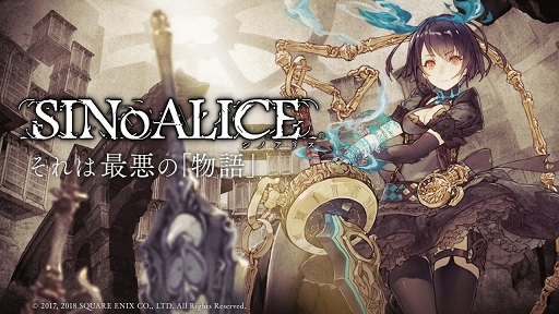 画像ギャラリー No.001のサムネイル画像 / 「SINoALICE」,TOKYO MXテレビにて新TVCMの放送がスタート