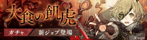 画像ギャラリー No.004のサムネイル画像 / 「SINoALICE」,TOKYO MXテレビにて新TVCMの放送がスタート