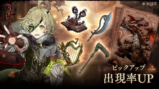 画像ギャラリー No.005のサムネイル画像 / 「SINoALICE」,TOKYO MXテレビにて新TVCMの放送がスタート