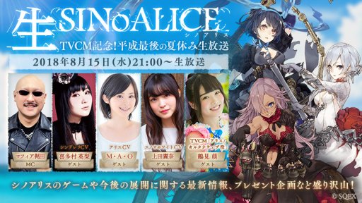 Υۥ磻򡤾वбΡSINoALICE׸815ۿ