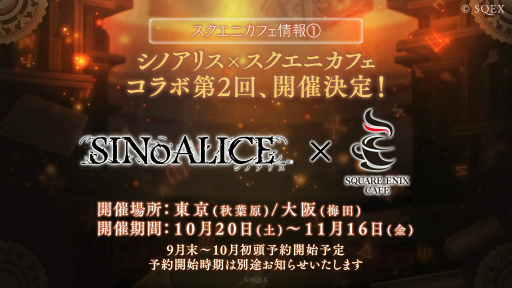 SINoALICE׸ǡ50Ϣʬ⾽Хץ쥼Ȥʤɤ