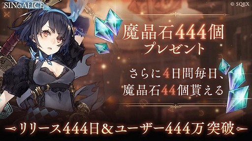 ���������꡼ No.001�Υ���ͥ������ / ��SINoALICE�ס��⾽�Ф�����620�ļ�����륭���ڡ���򳫻ϡ����Ф�ɱ�ο�����֥�������о�