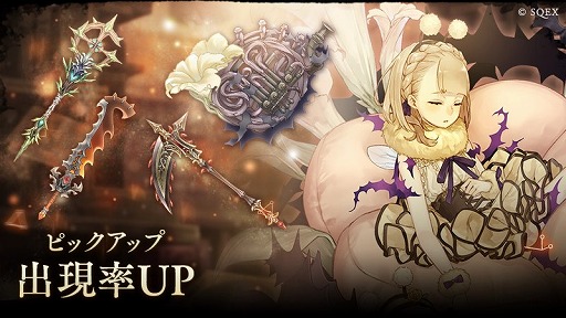 ���������꡼ No.003�Υ���ͥ������ / ��SINoALICE�ס��⾽�Ф�����620�ļ�����륭���ڡ���򳫻ϡ����Ф�ɱ�ο�����֥�������о�