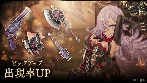 画像ギャラリー No.002のサムネイル画像 / 「SINoALICE」，「嫉妬の毒蛇ガチャ」にシンデレラの新ジョブが登場