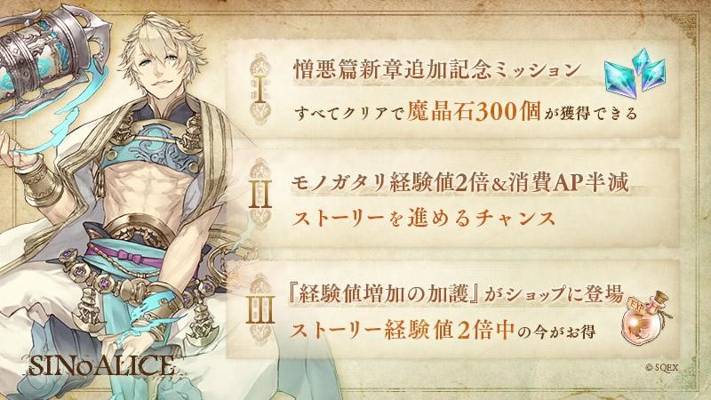 画像集 005 Sinoalice アラジンが登場するモノガタリ憎悪篇 アラジン の新章を
