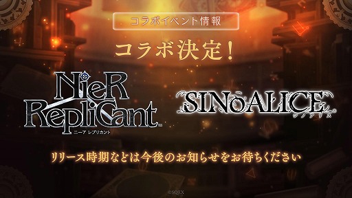 ꡼ No.001Υͥ / ޥۥץSINoALICEפNieR ReplicantפȥܡŻܺ٤Ϻ餫