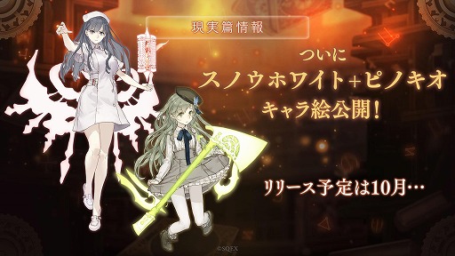 ꡼ No.002Υͥ / ޥۥץSINoALICEפNieR ReplicantפȥܡŻܺ٤Ϻ餫