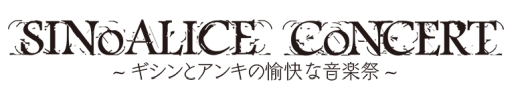 画像ギャラリー No.015のサムネイル画像 / 「SINoALICE」とSQUARE ENIX CAFEのコラボ第2回,予約受け付けが本日開始