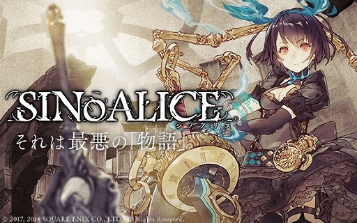 画像ギャラリー No.001のサムネイル画像 / 「SINoALICE」,香港,台湾,マカオの各地域への配信が決定
