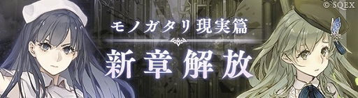 ���������꡼ No.002�Υ���ͥ������ / ��SINoALICE�ס������ӡȥ��Υ��ۥ磻�ȡɤȡȥԥΥ����ɤο��Ϥ��о�