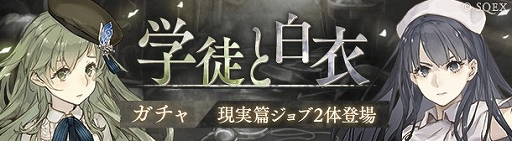 ���������꡼ No.005�Υ���ͥ������ / ��SINoALICE�ס������ӡȥ��Υ��ۥ磻�ȡɤȡȥԥΥ����ɤο��Ϥ��о�