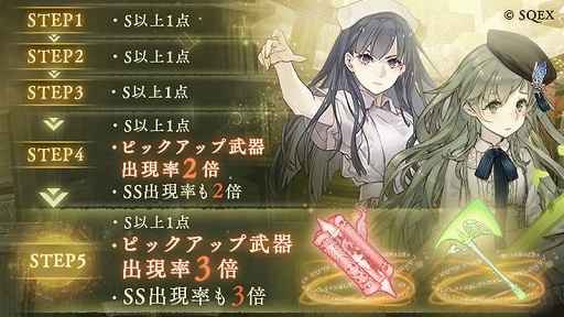 ���������꡼ No.006�Υ���ͥ������ / ��SINoALICE�ס������ӡȥ��Υ��ۥ磻�ȡɤȡȥԥΥ����ɤο��Ϥ��о�