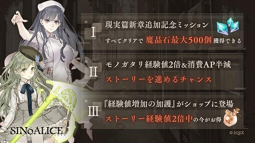 ���������꡼ No.007�Υ���ͥ������ / ��SINoALICE�ס������ӡȥ��Υ��ۥ磻�ȡɤȡȥԥΥ����ɤο��Ϥ��о�