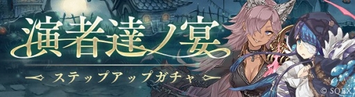 ���������꡼ No.001�Υ���ͥ������ / ��SINoALICE�ס�����ǥ��ȿ͵�ɱ�ο�����֤��о졣�ϥ������󥤥٥�Ȥ⥹������