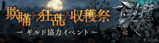 ���������꡼ No.004�Υ���ͥ������ / ��SINoALICE�ס�����ǥ��ȿ͵�ɱ�ο�����֤��о졣�ϥ������󥤥٥�Ȥ⥹������