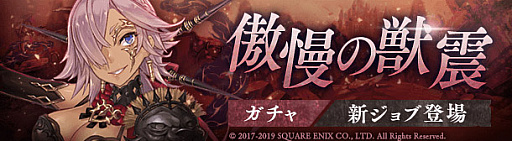 画像ギャラリー No.001のサムネイル画像 / 「SINoALICE」,シンデレラ(CV:喜多村 英梨)の新ジョブが登場する傲慢の獣震ガチャ」が開始