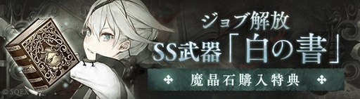 画像ギャラリー No.001のサムネイル画像 / 「SINoALICE」で「NieR Replicant」とのコラボが本日開幕。「青年ニーア/パラディン」のプレゼントやガチャの実施など,盛り沢山の内容に