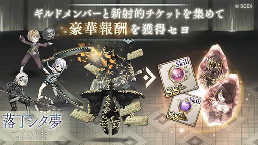 ꡼ No.007 | SINoALICEפǡNieR ReplicantפȤΥܤ롣ǯˡ/ѥǥפΥץ쥼Ȥ䥬μ»ܤʤɡƤ