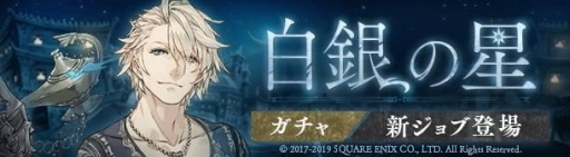 画像ギャラリー No.001のサムネイル画像 / 「SINoALICE」でアラジンの新ジョブが登場する「白銀の星ガチャ」がスタート
