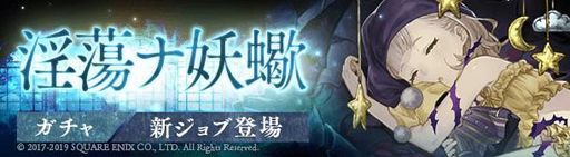 画像ギャラリー No.001のサムネイル画像 / 「SINoALICE」,いばら姫の新ジョブ「淫蠍のクレリック」が登場