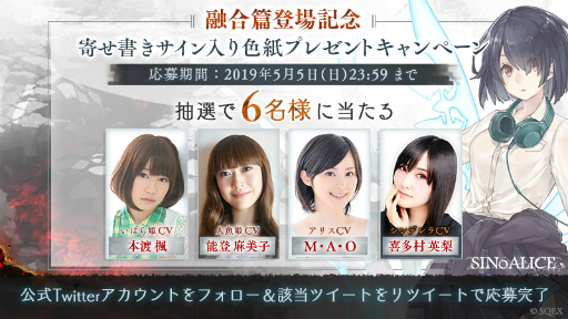 ���������꡼ No.003�Υ���ͥ������ / ��SINoALICE�ס������ʥ��ȡ��꡼��ͻ���ӡפ�������������֤��о줹�륬�����